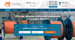 Desktop Screenshot of catrade.ru