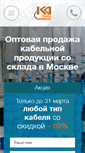 Mobile Screenshot of catrade.ru